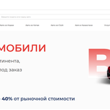 BEX auto
