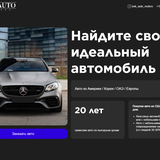 Bekauto